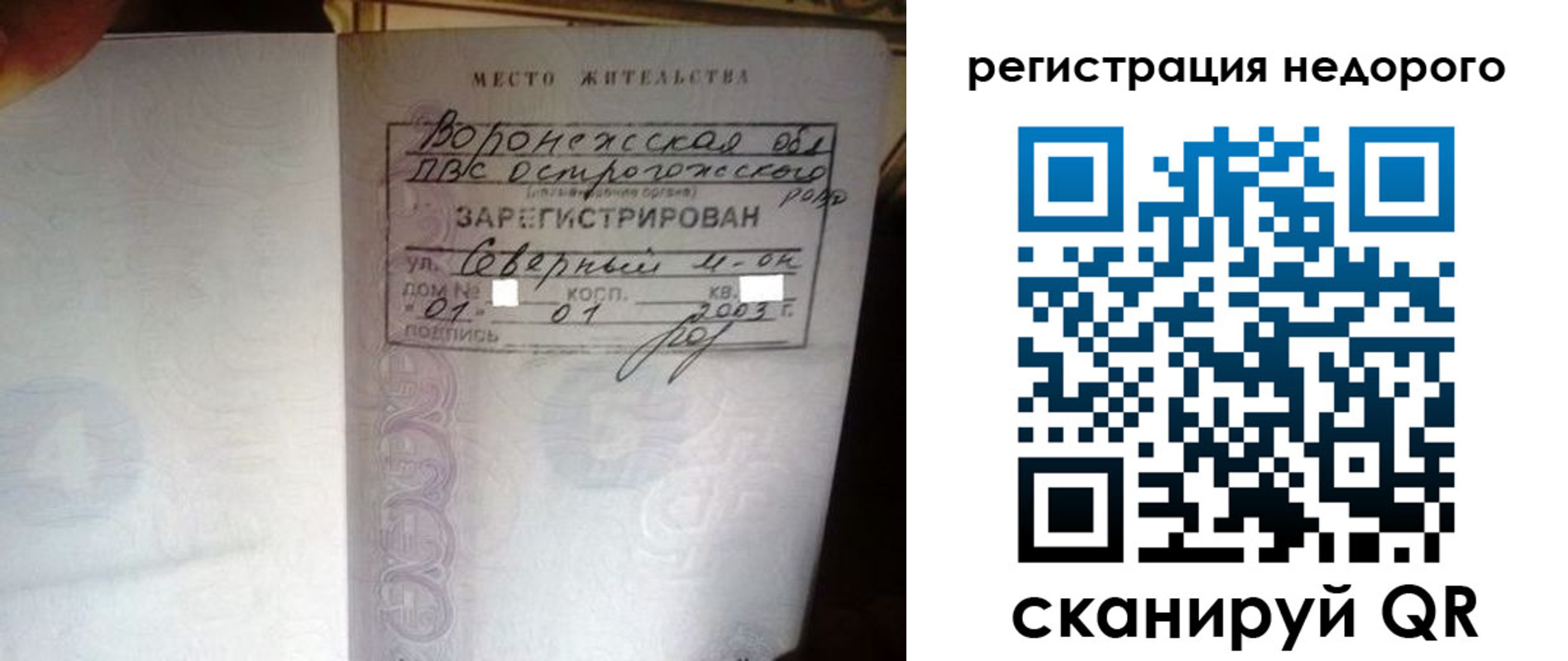 прописка для школы в Артёме