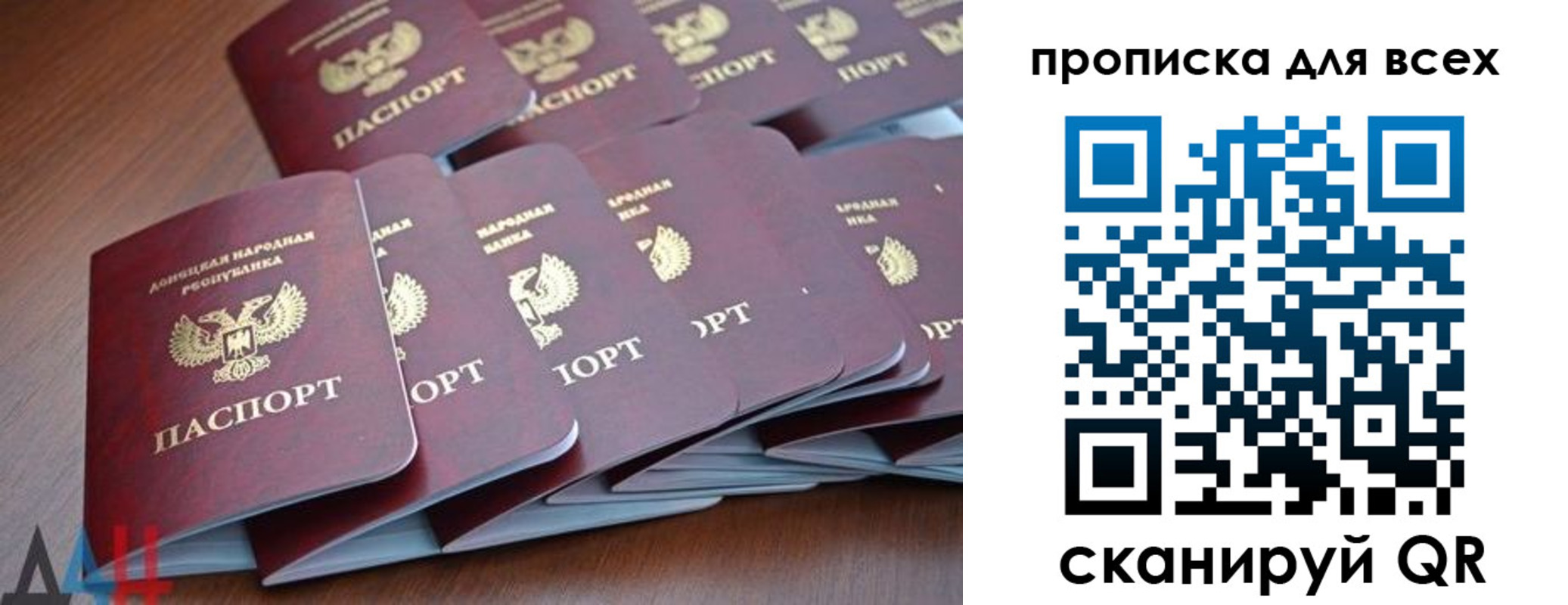 прописка в Артёме