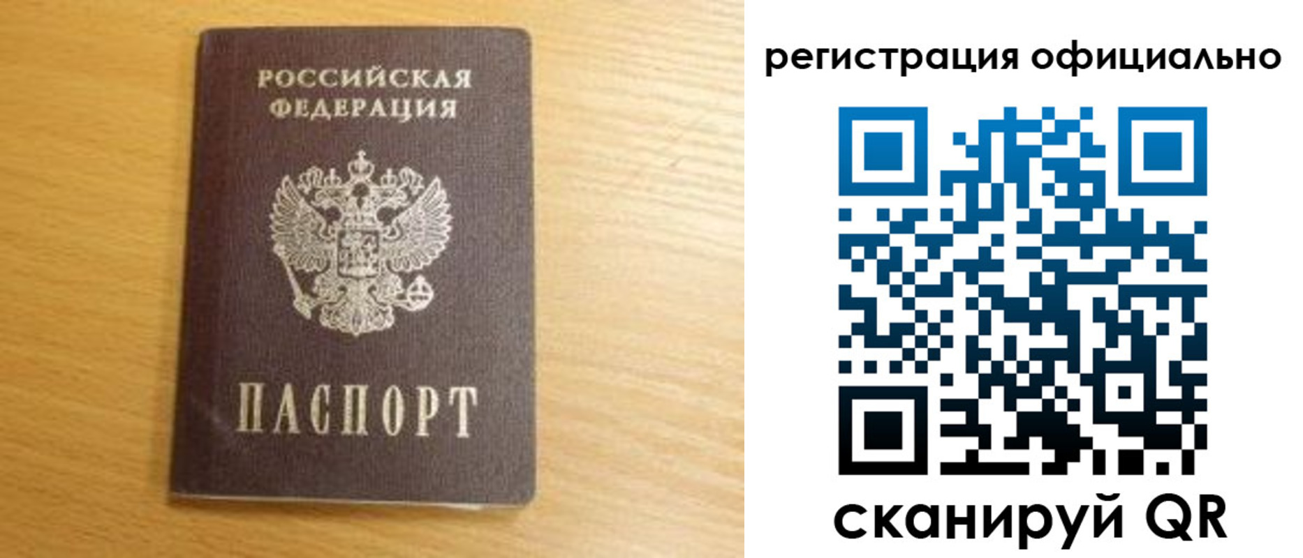 временная регистрация для школы в Артёме