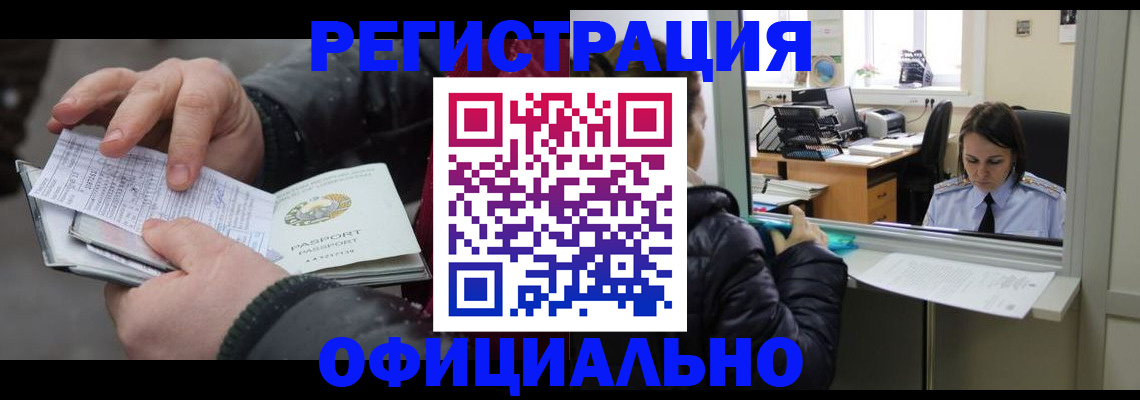 временная регистрация поиск в Артёме
